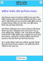 নারীদের যৌন শিক্ষা বই screenshot 1