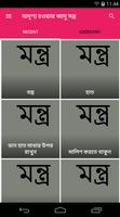 অদৃশ্য হওয়ার জাদু মন্ত্র Cartaz