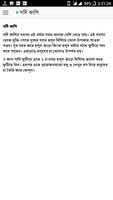 আয়ুর্বেদিক চিকিৎসা screenshot 3