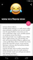 খারাপ জোকস syot layar 2