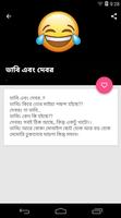 খারাপ জোকস captura de pantalla 3