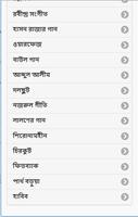 বাংলা গান | Bangla Song Screenshot 1