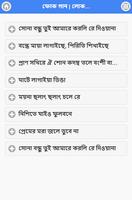 বাংলা গান | Bangla Song Screenshot 2