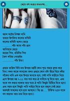 নারী বশিকরন টোটকা скриншот 1