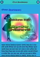 নারী বশিকরন টোটকা capture d'écran 2