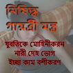 গায়ত্রী মন্ত্র