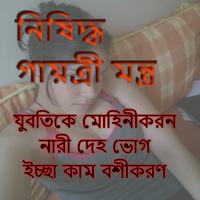 برنامه‌نما গায়ত্রী মন্ত্র عکس از صفحه