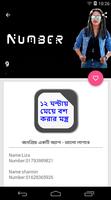 Hot মেয়েদের নাম্বার screenshot 3