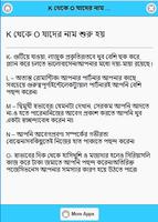 কোন নামের মেয়েরা কেমন হয় اسکرین شاٹ 2