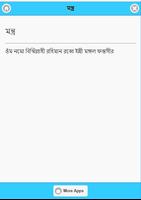 পরী বশকরার প্রভাবশালী মন্ত্র Screenshot 1