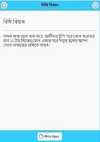 পরী বশকরার প্রভাবশালী মন্ত্র Screenshot 2