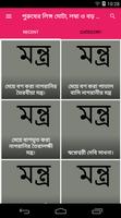 Poster পুরুষের লিঙ্গ মোটা, লম্বা ও বড় করার ও তেল পড়া