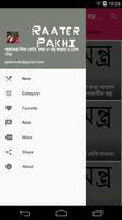পুরুষের লিঙ্গ মোটা, লম্বা ও বড় করার ও তেল পড়া Screenshot 1