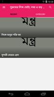 পুরুষের লিঙ্গ মোটা, লম্বা ও বড় করার ও তেল পড়া اسکرین شاٹ 2