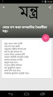 পুরুষের লিঙ্গ মোটা, লম্বা ও বড় করার ও তেল পড়া Screenshot 3