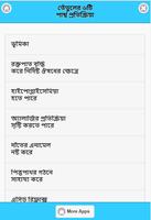 তেঁতুলের ৬টি পার্শ্ব প্রতিক্রিয়া Affiche