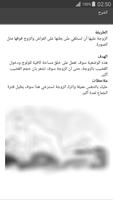 افضل طرق الجماع للمتزوجين screenshot 2