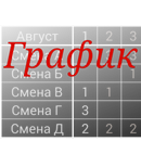 График 3-2 APK
