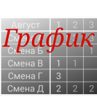 График 3-2 ไอคอน