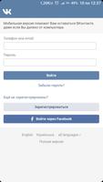 VPN для VK پوسٹر