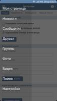 VPN для VK اسکرین شاٹ 1