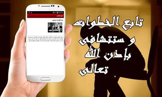 علاج الاكتئاب capture d'écran 1