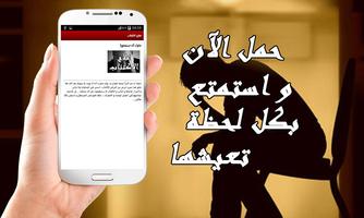 علاج الاكتئاب capture d'écran 2