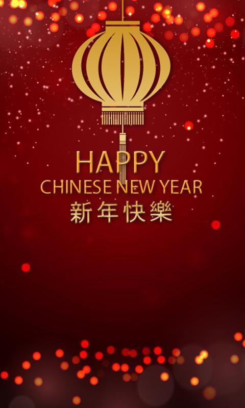 Chinese new year pussy