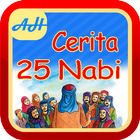 Cerita Nabi آئیکن