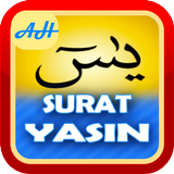 Surat Yasin أيقونة