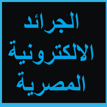 اخبار مصر العاجلة