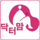 닥터맘 부천지사 icon