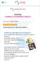 닥터맘 용인지사 Affiche