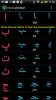 Learn Farsi (Persian) Alphabet screenshot 1