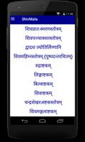 ShivMala poster