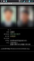 강원고등학교 제31회 동창회 capture d'écran 2
