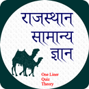 Rajasthan GK In Hindi- Offline APK