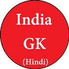 India GK أيقونة