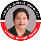 AIADMK Coimbatore Puranagar icono