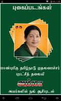 3 Schermata AIADMK Coimbatore Puranagar