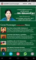 AIADMK Coimbatore Puranagar โปสเตอร์