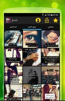 اشتاق screenshot 1