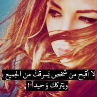 قلبك جرح قلبي ảnh chụp màn hình 2
