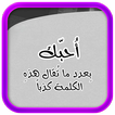 حب في مهب الريح