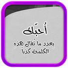 حب في مهب الريح biểu tượng