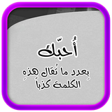 حب في مهب الريح biểu tượng