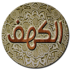 Surah Al-kahf (English+ Urdu) icon