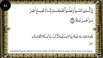 Surah Al-kahf (English+ Urdu) screenshot 3