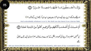 Surah Al-kahf (English+ Urdu) screenshot 2