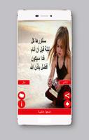 عبارات حزينة و مؤلمه Affiche